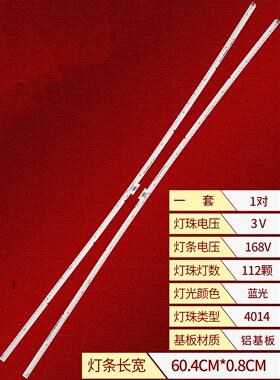 适用TCL 55X5灯条GIC55LB105-F4014-V0.4 GIC55LB106-F4014-V0.4