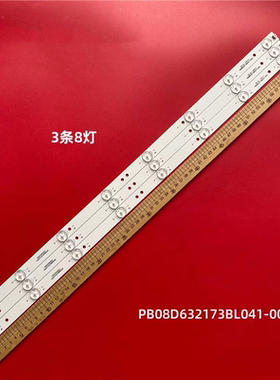 32寸通用背光PB08D632173BL041-002H灯条E257384液晶电视背光LED