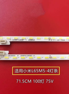 适用小米L65M5-4 L65M5-BH灯条65HR411SA0A0 V1 65HR411SA0B0 V1