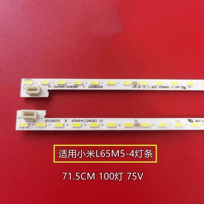 适用小米L65M5-4 L65M5-BH灯条65HR411SA0A0 V1 65HR411SA0B0 V1