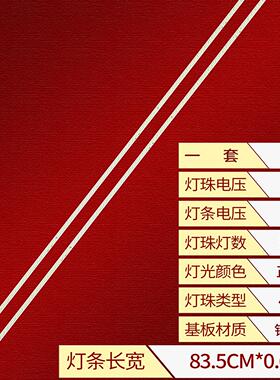 适用熊猫LE75E02A灯条JL.E758Q4720-140AS-R7N-M液晶电视机LED