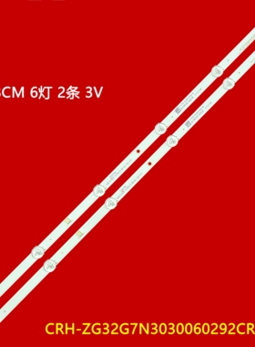 CRH-ZG32G7N3030060292CREV1.0灯条JL.D32061330-002ZS-M-V01背光