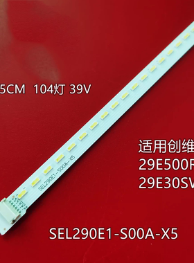 适用29E500R 29E30SW SEL290E1-S00A灯条SEL290E1-S00A-X5液