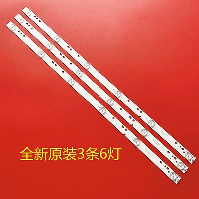 适用长虹LED32538M灯条
