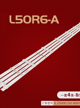 适用红米L50R6-A L50M7-EA液晶灯条JL.D50081330-368HS-M
