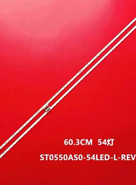 索尼KD-55X8500F灯条ST0550AW5_54LED_R_REV00_1801液晶电视机