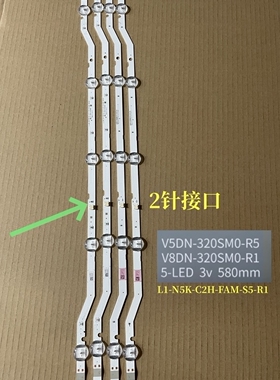 三星V8DN-320SM0-R1灯条V5DN-320SM0-R4/R5 LM41-00133A/00148A