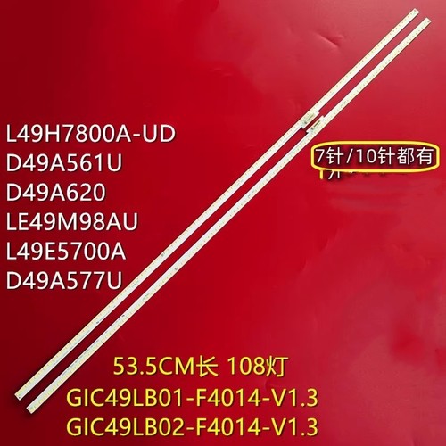 全新适用TCL D49A561U灯条L49H7800A-UD D49A620 2种灯带都有货