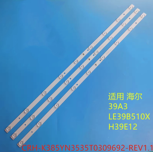 海尔液晶灯条全新原型号