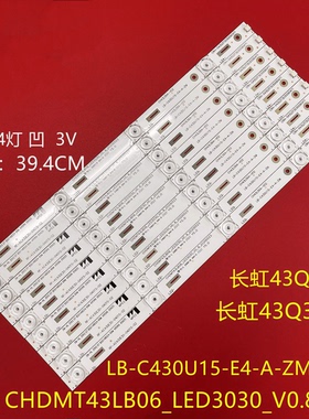 适用长虹43Q3T 43E9600 43Q5N 43Q3TA 43Q37灯条CH43L56A-V02背光