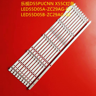 02背光灯5灯LED ZC29AG 适用乐视D55PUCNN灯条LED55D05A 05B