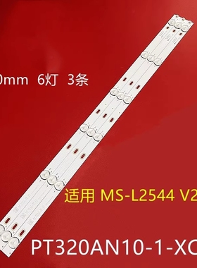 组装MS-L2544 V2 LA021灯条PT320AN10-1-XC-2康达3201P KD-1708S