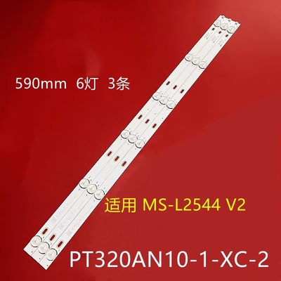 组装MS-L2544 V2 LA021灯条PT320AN10-1-XC-2康达3201P KD-1708S