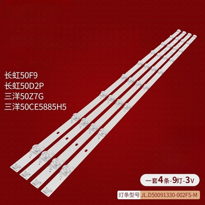 长虹50D2P灯条50Z7G灯条50D3P灯条JL.D50091330-002FS-M灯条9灯凹