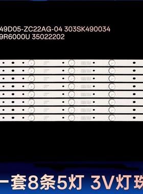 适用康佳LED49R780灯条SZKK49D05-ZC22AG-04 21005041铝基板LED