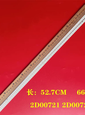 京东方LE-48Z7000液晶灯条shineon 2D00721 2D00722 rev.d背光灯