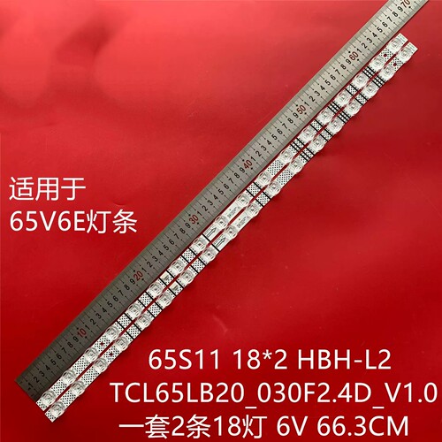 65G62E 65V69E灯条65S265C灯条65S11 18*2 65LB20_030F2.4D_V1.0