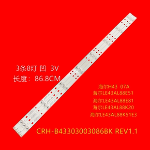 B43303003086BK 43A6灯条CRH REV1.1 le43a31g 海尔LE43AL88K51E3