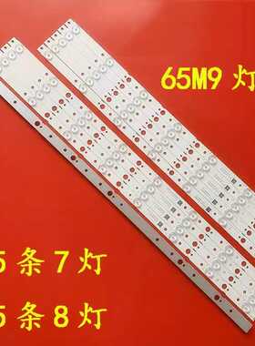 适用创维65G5 65M9灯条APT-LB17130-R-65M9 APT-LB17129-L-65M9
