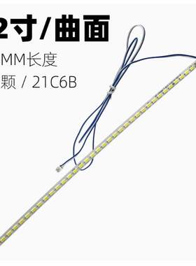 32寸组装机杂牌机侧入灯条