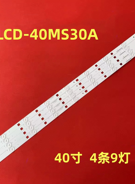 适用夏普LCD-40MS30A灯条RUNTKB427WJZZ RUNTKB462WJZZ背光灯9灯