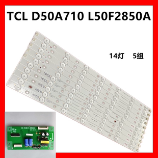 0701R 适用全新 0701L BS500E32 D50A710 L50F2850A灯条RF
