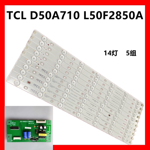 TCL液晶灯条全新原型号