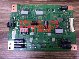 索尼KD-55X8500D恒流板 升压板16ST012S-A01 REV：1.0 原装正品