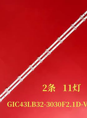 全新适用TCL 43F6F 43L2F灯条GIC43LB32-3030F2.1D-V0.9-20180704