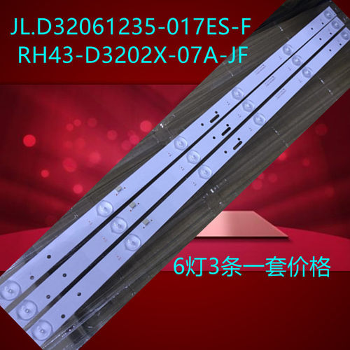 夏新LE-8822A灯条金正HD32-D2灯