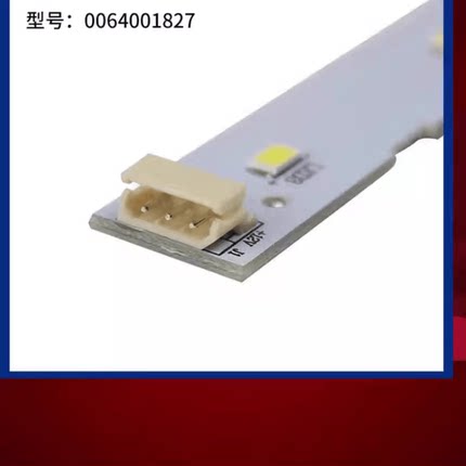 适用海尔冰箱BCD-480WBPT冷藏灯冷冻LED灯全新