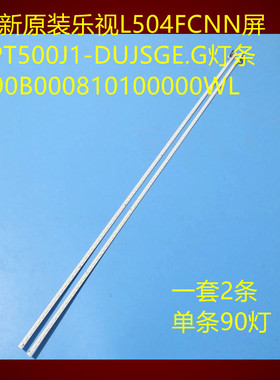 适用乐视L504FCNN灯条CRH-EA504014L18065CH CRH-EA5040141806R5C