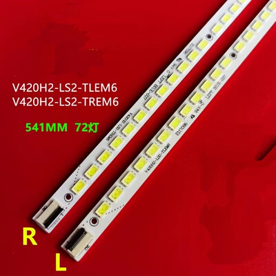 创维42E550E灯条海信LED42K310NX3D 4A-D067872 V420HK1-LS5灯条