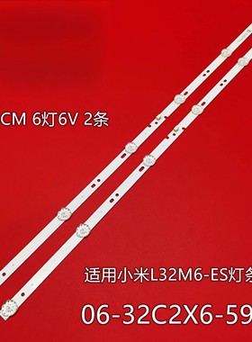 小米L32M6-ES灯条06-32C2X6-598-M13W12-200315-LL液晶电视机LED
