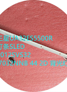 三星UA32ES5500R 灯条SLED 2012SVS32 7032NNB 44 2D 背光灯 6V
