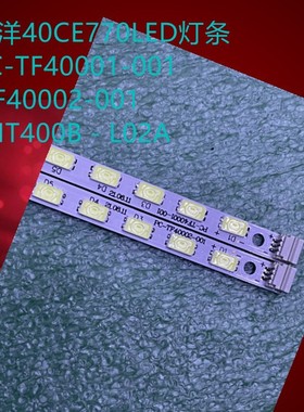 清华同方LE-40TL1600 40CE770LED灯条T400D3-HA24-L01液晶屏灯条