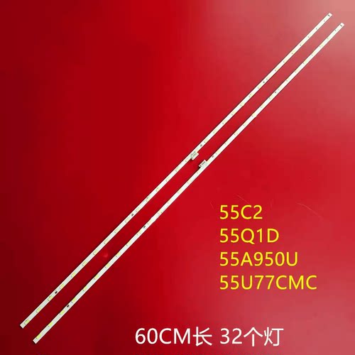 55U77CMC背光适用灯条