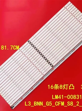 适用索尼KD-75X85J灯条L3_BNN_G5_CFM_S8_2_R1.0 LM41-01061A灯管