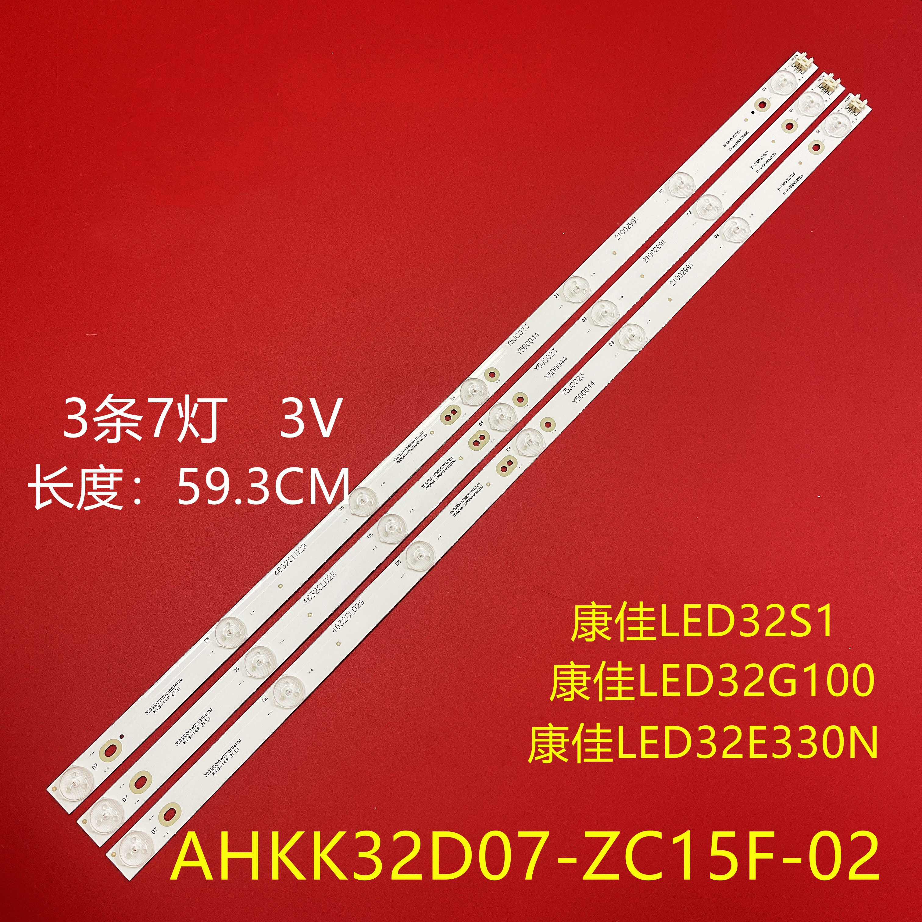 康佳LED32S1 LED32G100 LED32E330N灯条AHKK32D07-ZC15F-02灯条