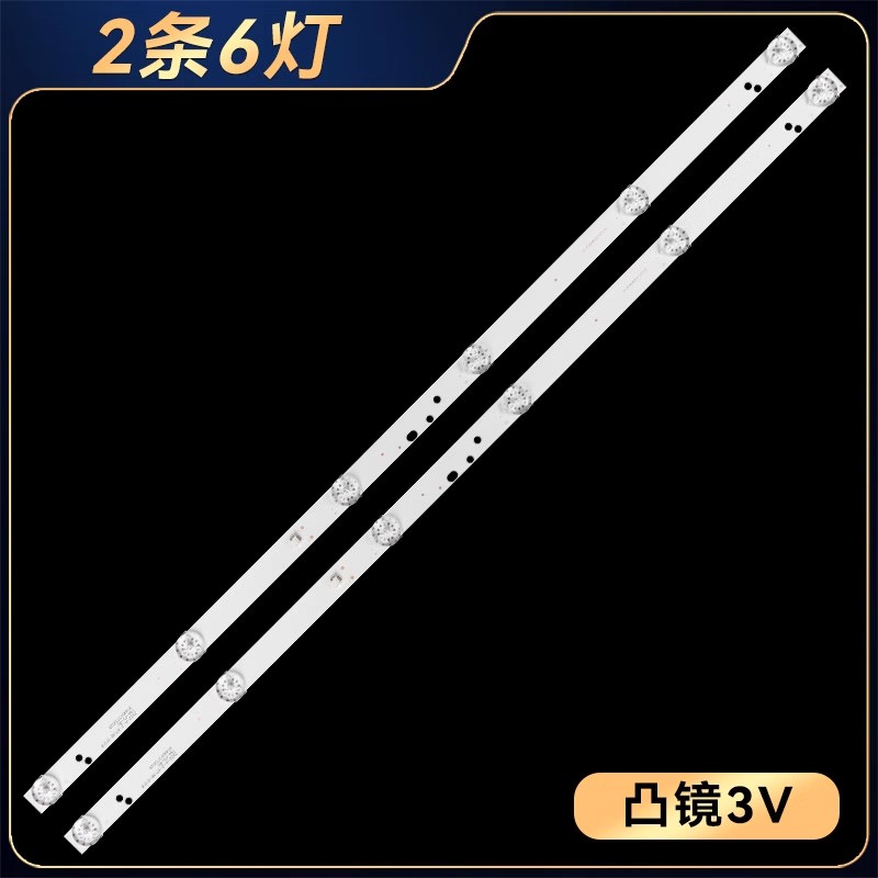 长虹LED32A4060欧宝丽32T8S灯条CRH-K32K6003030T02066CJ-REV1.5