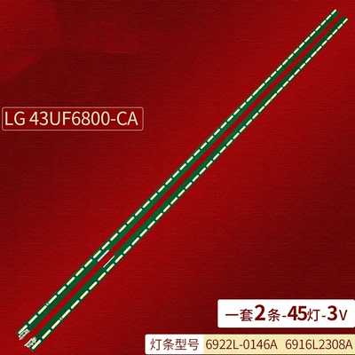 LG43V15.5ART3UDREV0.345灯配屏