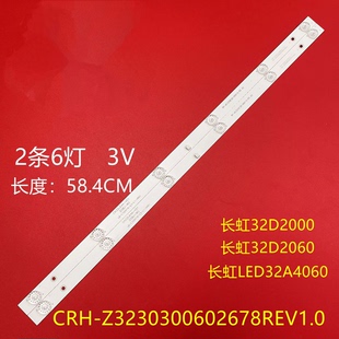 长虹LED32A4060灯条32D3700I液晶电视RF-AC320E30-0601S-05 A2