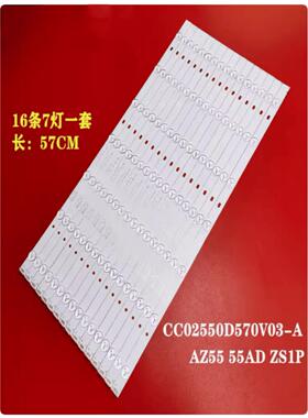 适用55寸拼接屏灯条CC02550D570V03-A AZ55 55AD ZS1P 16*7商显