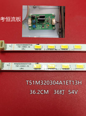 全新适用TCL L32F2350B L32F2360灯条67-725790-0A0屏LVW320CSTT
