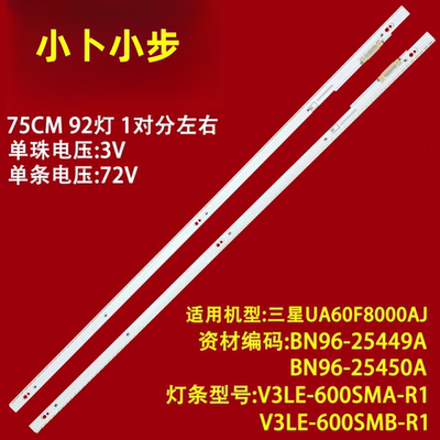 三星液晶灯条全新原型号