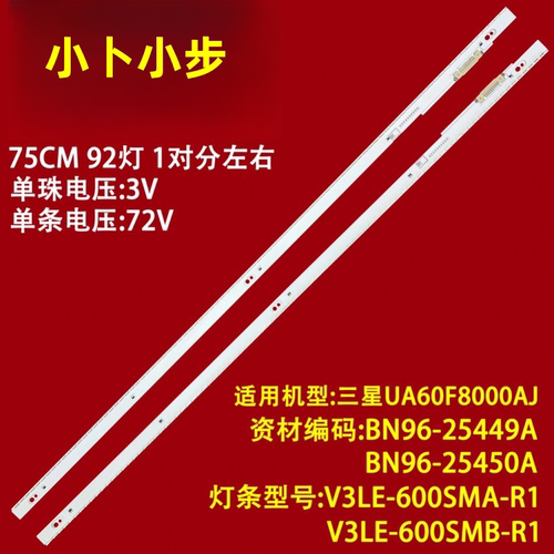 三星液晶灯条全新原型号
