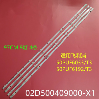 飞利浦50PUF6033/T3 50PUF6132/T3灯条02D500409000-X1 4条9珠