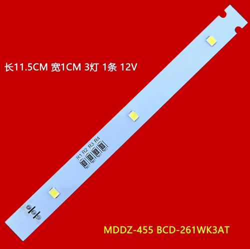 适用新飞冰箱冷藏室BCD-190WL2D 200WK2AQ BCD-201WK2A LED照明灯