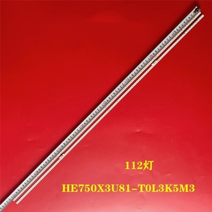 T0L3K5M液晶电视 75C340F灯条HE750X3U81 适用海信75M545F 75A7F