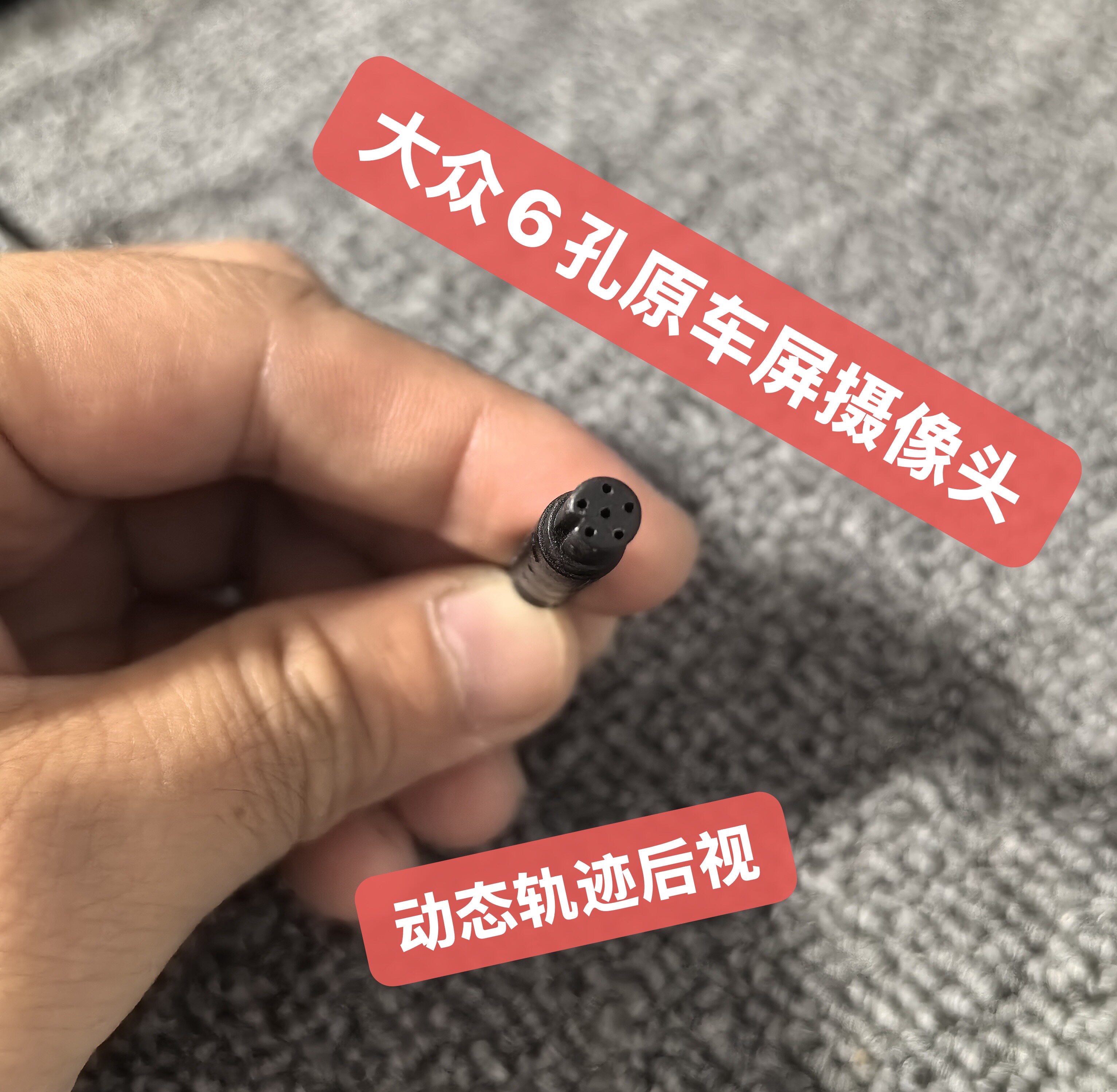 大众速腾迈腾朗逸宝来明锐速派1车载摄像头